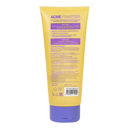 Beauty Bomb Очищающий гель для умывания Acne Fighter 200 г 1 шт