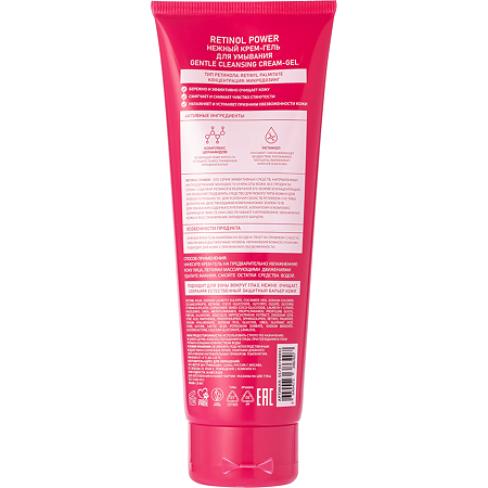 Stellary Skin Studio Retinol Power Нежный крем-гель для умывания 120 мл 1 шт