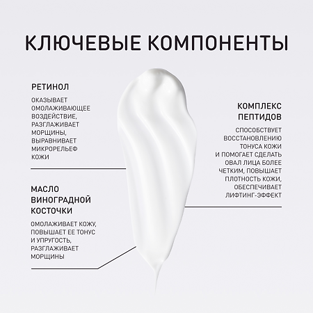 Stellary Skin Studio Retinol Power Ночной крем скульптурирующий для лица 50 мл 1 шт