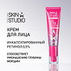 Stellary Skin Studio Retinol Power Крем для коррекции морщин лица 30 мл 1 шт