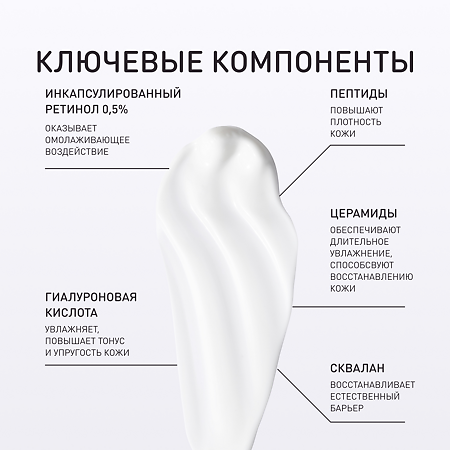 Stellary Skin Studio Retinol Power Крем для коррекции морщин лица 30 мл 1 шт