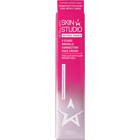 Stellary Skin Studio Retinol Power Крем для коррекции морщин лица 30 мл 1 шт