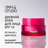 Stellary Skin Studio Retinol Power Дневной крем моделирующий для лица SPF10 50 мл 1 шт