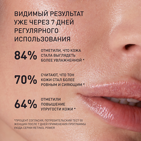 Stellary Skin Studio Retinol Power Дневной крем моделирующий для лица SPF10 50 мл 1 шт