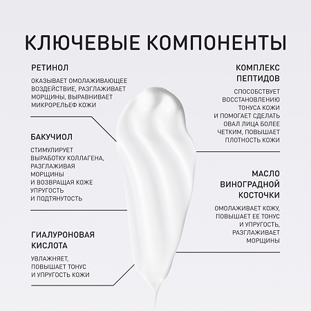 Stellary Skin Studio Retinol Power Дневной крем моделирующий для лица SPF10 50 мл 1 шт