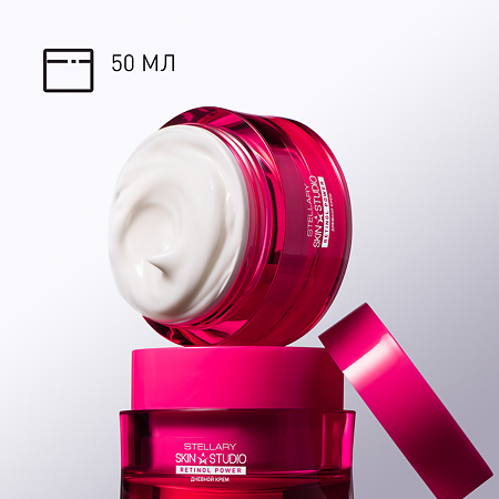Stellary Skin Studio Retinol Power Дневной крем моделирующий для лица SPF10 50 мл 1 шт