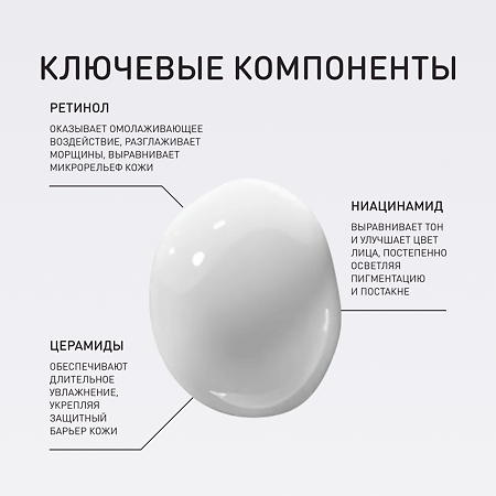 Stellary Skin Studio Retinol Power Ночная сыворотка для лица с ретинолом 30 мл 1 шт