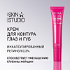 Stellary Skin Studio Retinol Power Крем омолаживающий для контура глаз и губ 20 мл 1 шт