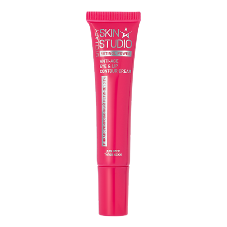 Изображение товара Stellary Skin Studio Retinol Power Крем омолаживающий для контура глаз и губ 20 мл 1 шт