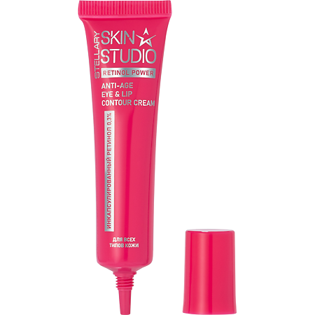Stellary Skin Studio Retinol Power Крем омолаживающий для контура глаз и губ 20 мл 1 шт