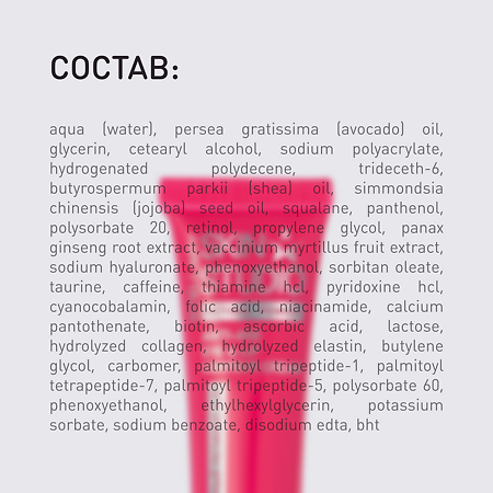 Stellary Skin Studio Retinol Power Крем омолаживающий для контура глаз и губ 20 мл 1 шт