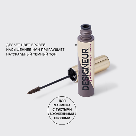 Vivienne Sabo Тушь для бровей тон 02 Designeur 1 шт