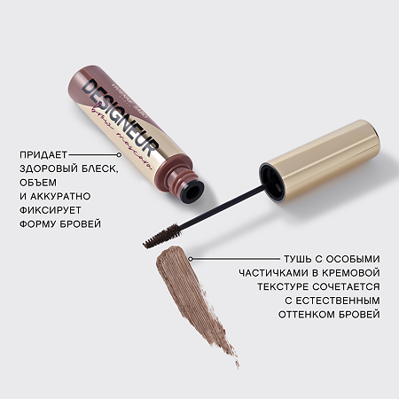 Vivienne Sabo Тушь для бровей тон 01 Designeur 1 шт