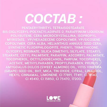 Love Generation Бальзам для губ Like a virgin тон 01 1 шт