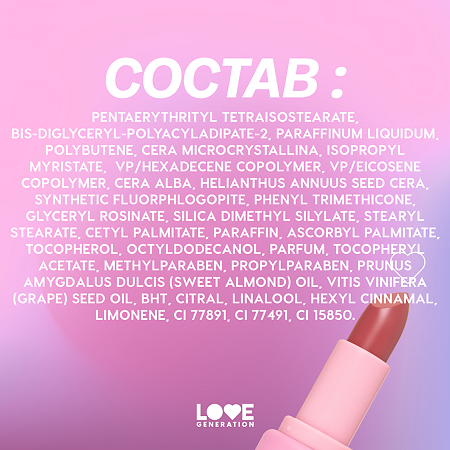 Love Generation Бальзам для губ Like a virgin тон 03 1 шт