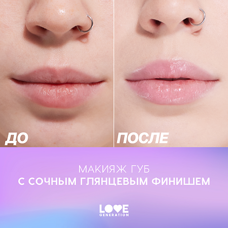 Love Generation Помада-бальзам Wet Dream тон 01 1 шт