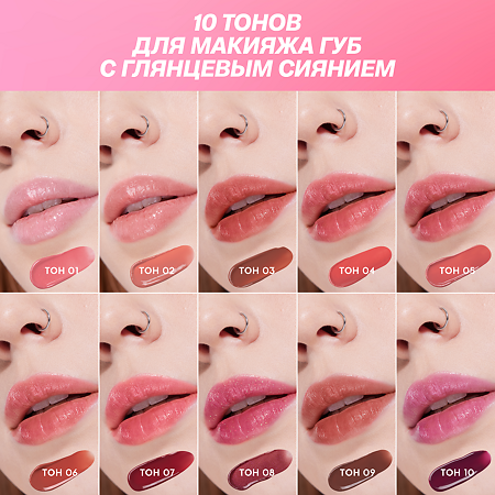 Love Generation Помада-бальзам Wet Dream тон 01 1 шт