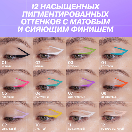 Love Generation Карандаш гелевый для глаз Color Bunny тон 01 1 шт