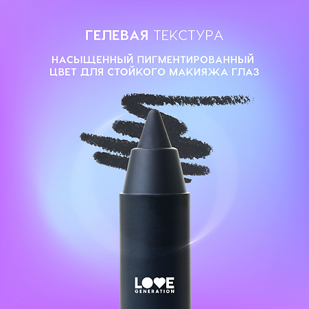 Love Generation Карандаш гелевый для глаз Color Bunny тон 01 1 шт