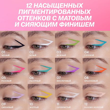 Love Generation Карандаш гелевый для глаз Color Bunny тон 011 1 шт