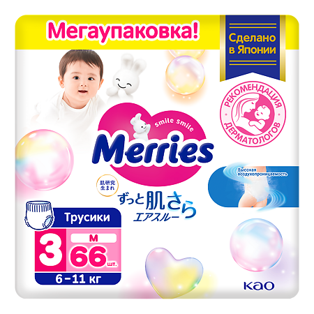 Изображение товара Медические трусики-подгузники Merries размер M 66 шт Япония