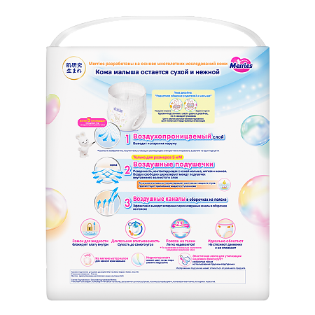 Merries Трусики-подгузники размер M (6-11 кг) 66 шт