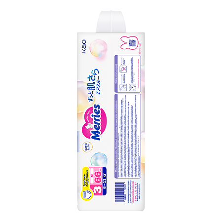 Merries Трусики-подгузники размер M (6-11 кг) 66 шт