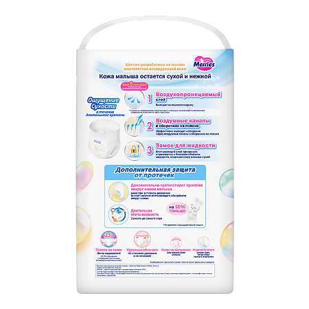 Merries Трусики-подгузники размер L (9-14 кг) 54 шт