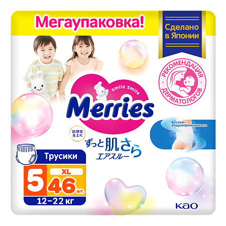 Merries Трусики-подгузники размер XL (12-22 кг) 46 шт