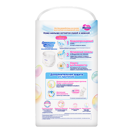 Merries Трусики-подгузники размер XL (12-22 кг) 46 шт