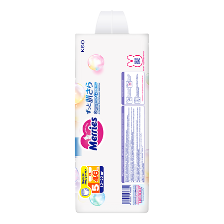 Merries Трусики-подгузники размер XL (12-22 кг) 46 шт