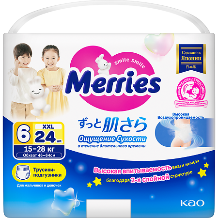 Merries Трусики-подгузники размер XXL (15-28 кг) 24 шт
