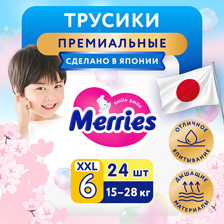 Merries Трусики-подгузники размер XXL (15-28 кг) 24 шт