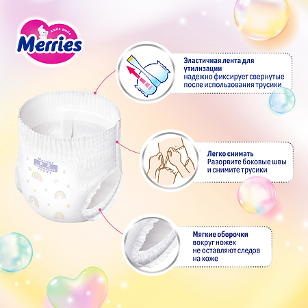Merries Трусики-подгузники размер XXL (15-28 кг) 24 шт