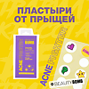 Beauty Bomb Пластыри от прыщей Acne Fighter 1 уп