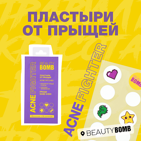 Beauty Bomb Пластыри от прыщей Acne Fighter 1 уп