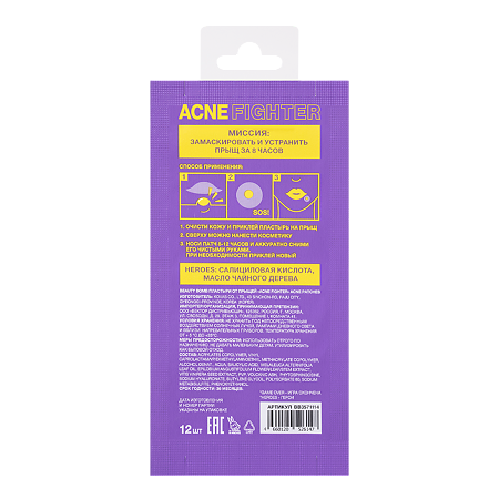 Beauty Bomb Пластыри от прыщей Acne Fighter 1 уп