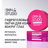 Stellary Skin Studio Retinol Power Гидрогелевые патчи для глаз против морщин и отеков 32 шт