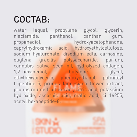 Stellary Skin Studio Flame of Youth Лифтинг-маска для лица Вечная Молодость 1 шт