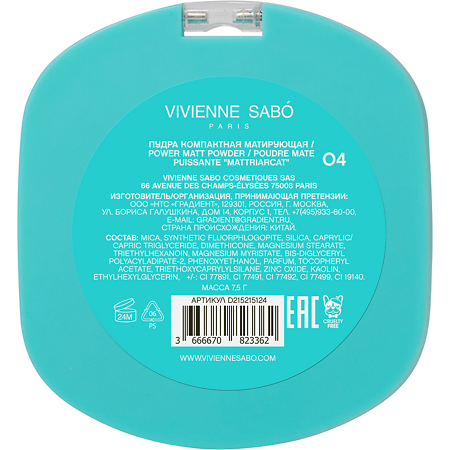 Vivienne Sabo Пудра компактная матирующая тон 04 Mattriarcat 1 шт