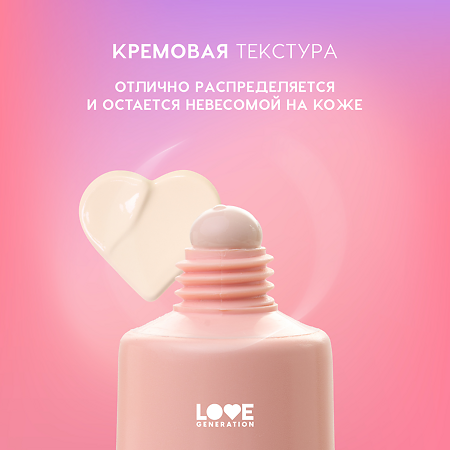 Love Generation Тональный крем Love is the Foundation тон 01 30 мл 1 шт
