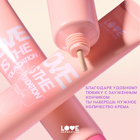 Love Generation Тональный крем Love is the Foundation тон 01 30 мл 1 шт
