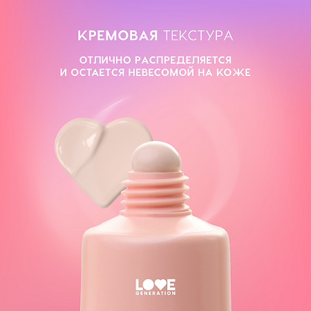 Love Generation Тональный крем Love is the Foundation тон 02 30 мл 1 шт