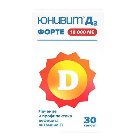 Юнивит Д3 Форте капсулы 10000 ме 30 шт