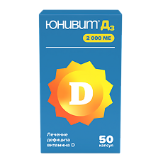 Купить Юнивит Д3 капсулы 2000 ме 50 шт цена