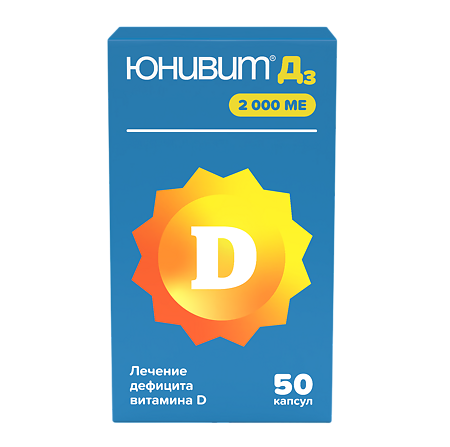 Юнивит Д3 капсулы 2000 ме 50 шт