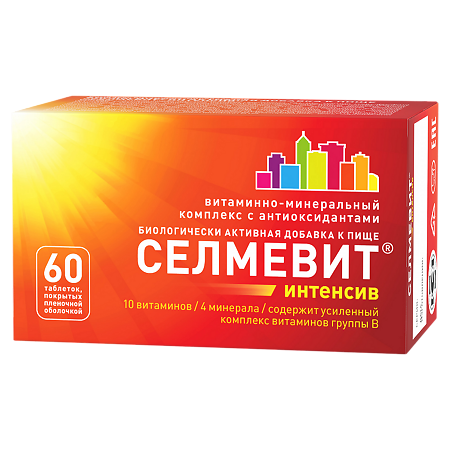 Селмевит Интенсив таблетки покрыт.плен.об. массой 1000 мг 60 шт