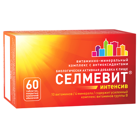 Селмевит Интенсив таблетки покрыт.плен.об. массой 1000 мг 60 шт