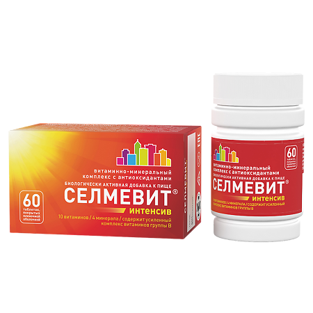 Селмевит Интенсив таблетки покрыт.плен.об. массой 1000 мг 60 шт