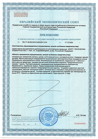 Селмевит Интенсив таблетки покрыт.плен.об. массой 1000 мг 60 шт